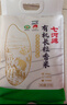 七河源【有机长粒香米】 5kg/10斤 东北大米粳米2025年新米 真空包装 实拍图