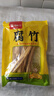 古松干货腐竹250g 手工黄豆制品 火锅凉拌豆皮腐皮 始于1998 实拍图