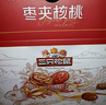 三只松鼠枣夹核桃礼盒750g红枣骏枣坚果核桃休闲零食新疆免洗大枣母亲节礼 实拍图