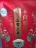 十月稻田 当季新米 特等五常大米 绿色食品 10斤(溯源 原粮稻花香2号 5kg) 实拍图