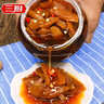 三厨酱香萝卜菜脯900g酱菜海南特产爽脆萝卜干下饭开味泡菜酱腌菜 实拍图