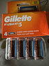 吉列Gillette锋隐5层剃须刀替换装4刀头 手动刀片男士剃须原装进口生日礼物 实拍图