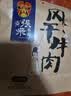 张飞 风干牛肉麻辣味200g  内蒙古风味特产旅游小吃 麻辣休闲零食 实拍图