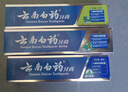 云南白药牙膏多效护口鸿运礼盒套装 益生菌清新口气洁齿护龈6支655g家庭装 实拍图