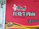 康师傅 方便面 经典红烧牛肉面103g*24袋 泡面袋装整箱速食 方便食品 实拍图