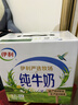 伊利纯牛奶200ml*12盒*2箱 利乐钻包 财神装普通礼盒装混发 2月产 实拍图