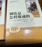 【京东快递】朝花夕拾西游记钢铁是怎么样炼成的  钢铁是怎样炼成的骆驼祥子人教版七年级必读 七年级下册上册初中版教材配套阅读课外书课外阅读初一必读课外书升级版正版 西游记名著原著无删减版 人民教育出版社 实拍图