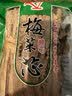 HT惠州梅菜华通梅菜芯梅菜干梅菜扣肉饼下饭菜正宗特产芥菜梅干菜 梅菜芯礼盒1.5kg咸 实拍图
