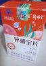 新稀宝辛富力锌硒宝片锌硒片男士备孕期妇女均可补锌易儿碱蛋白锌精氨酸 实拍图