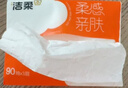 洁柔抽纸 棉柔感3层90抽*30包 立体压花纸巾 亲肤可湿水卫生纸 整箱 实拍图
