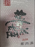 东阿阿胶桃花姬阿胶糕285g礼袋款即食阿胶 送女朋友礼物送长辈女营养品 实拍图