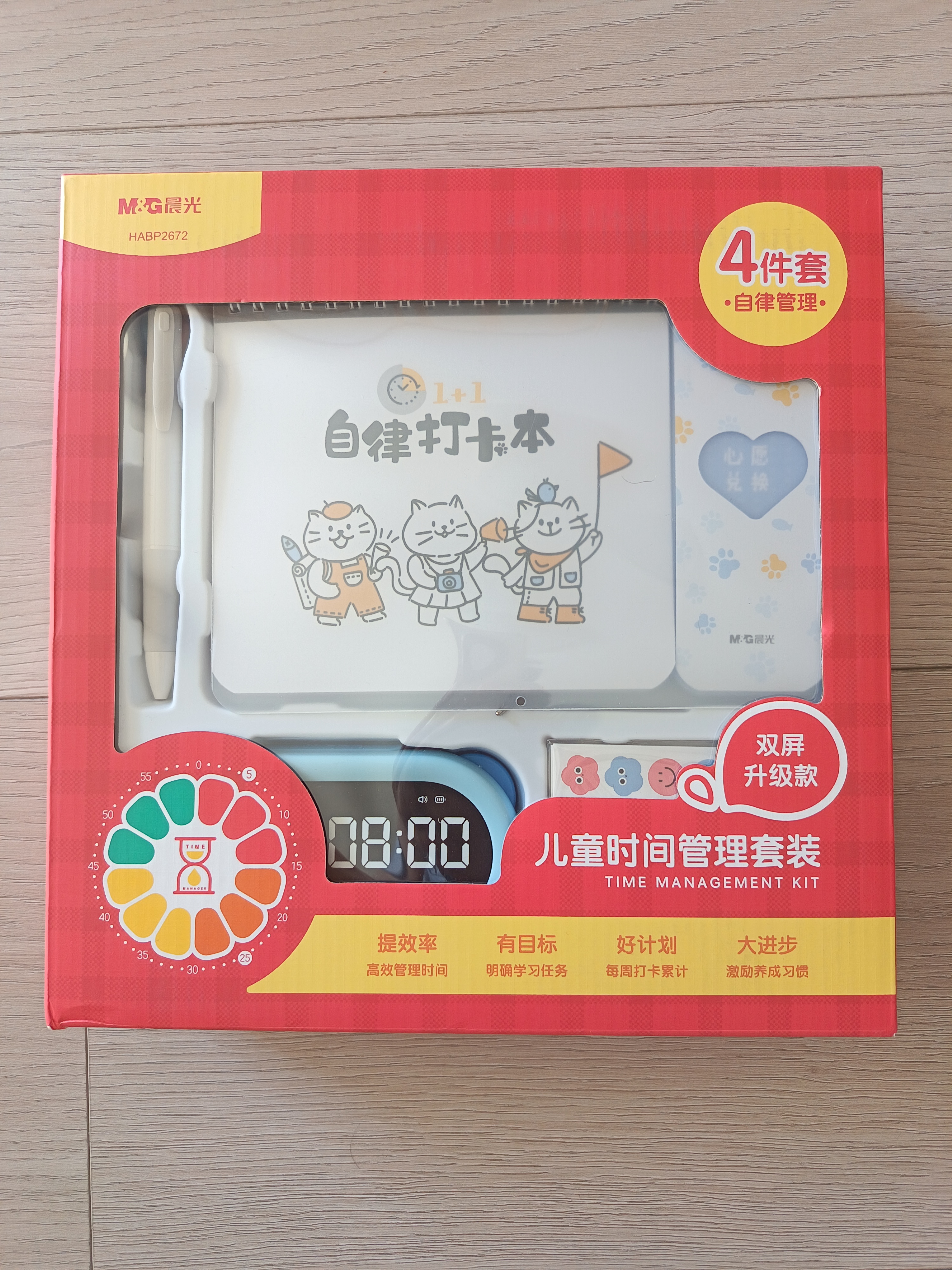 晨光（M&G）时间管理套装文具套装双屏计时器闹钟自律打卡本学生生日伴手礼高端礼盒毕业礼物男女孩 实拍图