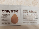only tree纯杏仁粉即食冲泡谷物高蛋白早餐代餐粉马卡龙曲奇烘焙原料200g 实拍图