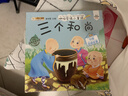 小笨熊 儿童绘本故事书（套装共20册）中国世界经典故事 咿呀学语 0-3岁 彩图注音版 睡前早教启蒙宝宝大班中班小班益智阅读图书(中国环境标志产品 绿色印刷)  实拍图