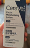 适乐肤（CeraVe）【母亲节礼物】烟酰胺PM乳60ml双支提亮舒缓补水保湿敏感肌男女士 实拍图