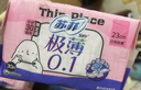 苏菲【黄油小熊】极薄0.1日用卫生巾230mm30片无感透气姨妈巾自营官方 实拍图