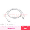 Apple/苹果 60W type-c充电线-1米 usb-c手机数据线 原装旗舰店苹果iphone17/16promax/ipad快充线 实拍图