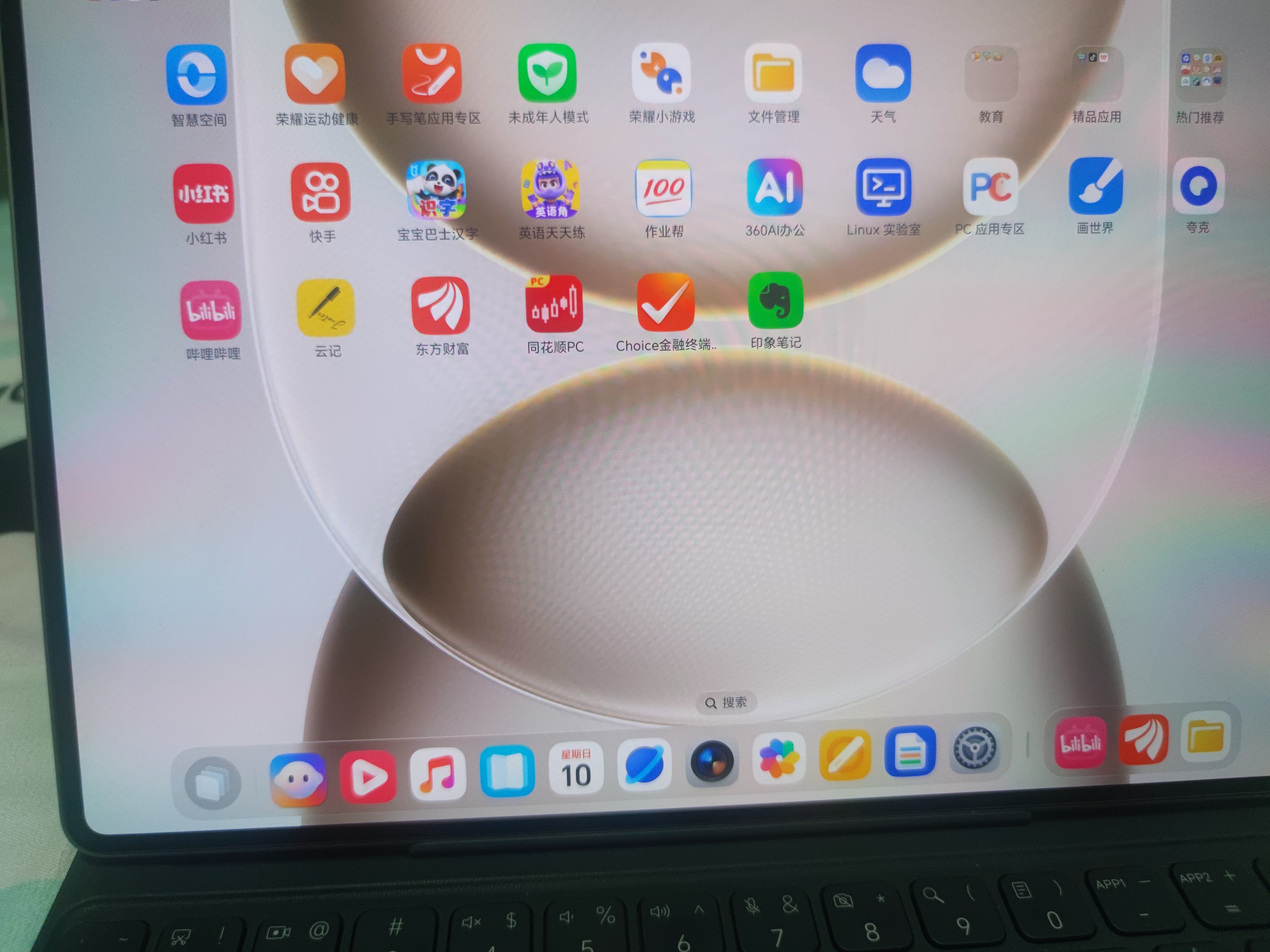 荣耀平板MagicPad3Pro 12.3英寸【李昀锐同款平板】OLED超清护眼屏学习游戏二合一办公国补平板电脑Pad 星空灰 12GB+256GB WiFi版 实拍图