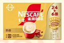 雀巢（Nestle）【樊振东同款】咖啡粉1+2奶香速溶三合一冲调饮品30条450g 实拍图