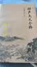 南怀瑾作品集（新版）：楞严大义今释 实拍图