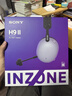 索尼（SONY）INZONE 英纵 H9 II 新一代旗舰降噪电竞耳机 无线蓝牙头戴  白色 H9升级款 守望先锋 实拍图