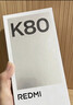 小米REDMI K80 国家补贴 第三代骁龙8 6550mAh大电池 玄夜黑 12+256 红米5G手机 实拍图