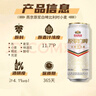 燕京啤酒 11.7°P 原浆白啤比利时小麦听装 500ml*12听春日热卖 实拍图