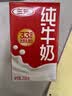 三元纯牛奶250ml*24盒北京限定（原特品） 整箱送礼 新老包装随机发货 实拍图