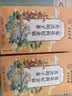 南京同仁堂同仁堂菊花枸杞决明子金银花去火清热解毒养肝护肝熬夜养生茶包叶 实拍图