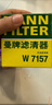曼牌滤清器（MANNFILTER）原厂机油滤清器机油滤芯W712/92M/W7157朗逸速腾明锐高7帕萨特Q3 实拍图