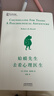 【京东自营正版】蛤蟆先生去看心理医生 心理咨询 见证疗愈与改变的发生 心理学 心理自助 英国国民级经典心理咨询入门书 果麦出品 实拍图