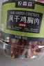农香森 麻辣风干鸡胸肉干500g罐装鸡肉干肉条减零食低耐嚼卡脂即食解馋 实拍图