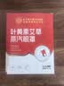 内廷上用北京同仁堂叶黄素蒸汽眼罩艾草热敷自发热舒缓睡眠黑眼圈10贴/盒 实拍图