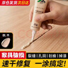 沸士特家具修补膏木门修补漆木器补漆笔划痕坑洞木地板修复补漆神器 实拍图