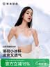 草本初色内衣女小胸聚拢无钢圈凉感无痕软支撑透气美背山茶花香氛文胸罩 实拍图