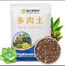 德沃多多肉营养土5斤-19合1植物种多肉有机颗粒土花盆土30%泥炭 实拍图