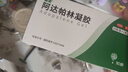 丽芙阿达帕林凝胶0.1%*16g/支*2第三代维a酸乳膏改善毛孔粗大去黑头医用正品祛痘痤疮专用青少年修复淡化痘印药膏 实拍图