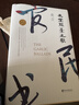 天堂蒜薹之歌 莫言媲美《悲惨世界》的良心之作；中国版《愤怒的葡萄》 我在岛屿读书节目推荐 晒单实拍图