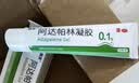 丽芙阿达帕林凝胶0.1%*16g/盒第三代维a酸乳膏改善毛孔粗大去黑头医用正品祛痘痤疮专用青少年修复淡化痘印药膏 实拍图