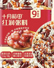 十月稻田 红润粥料 1.5斤 五红粥米 杂粮 红枣红豆花生 八宝粥米 早餐煮粥 实拍图