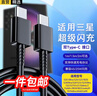 轩邑 适用三星数据线双头Type-C 3A充电线超级快充S25+/S25 Ultra/S24/23/W25/Flip/Z Fold6/C55 1.5米 实拍图