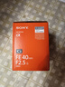 索尼（SONY）FE 40mm F2.5 G 全画幅定焦G镜头 SEL40F25G 实拍图