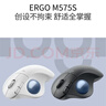 罗技（Logitech）ERGO M575 S 人体工学鼠标 轨迹球鼠标 无线蓝牙双模 办公鼠标 带无线2.4G接收器 珍珠白 实拍图