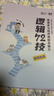 【官方直营 现货先发】mba联考教材2027李焕逻辑72技李焕逻辑真题详解乃心四步写作法MBA MPA MPAcc MEM管理经济类联考可搭韩超数学72技真题实战 2027李焕逻辑72技 晒单实拍图