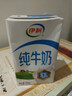 伊利【新鲜日期】纯牛奶苗条装 200ml*24盒 优质乳蛋白 礼盒装 实拍图