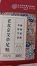 内廷上用老北京艾草暖足贴艾灸艾叶去除湿气重排体内湿寒艾减肥祛湿贴 实拍图