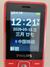 飞利浦（PHILIPS）E536 老年人手机4G全网通新款老年机超长待机大字体大声音中小学生老人专用备用按键功能机 绚丽红 实拍图