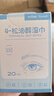 海氏海诺除螨清洁湿巾4-松油醇眼部茶树精油清洁眼贴棉片湿巾20片/盒 实拍图