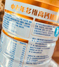 蒙牛悠瑞牛初乳粉免疫球蛋白中老年奶粉900g*1罐富硒高钙 母亲节送礼 实拍图