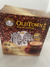 旧街场（OLDTOWN）速溶原味白咖啡马来西亚进口三合一老街咖啡粉31.6g/35g*20条 实拍图